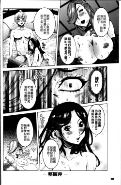 Page 173 of Koyujiru Creampie