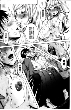 Page 181 of Koyujiru Creampie
