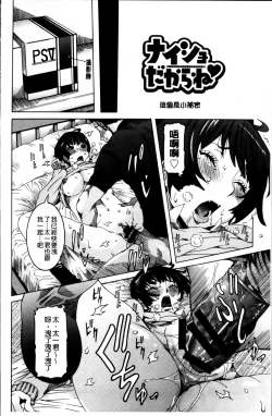 Page 195 of Koyujiru Creampie