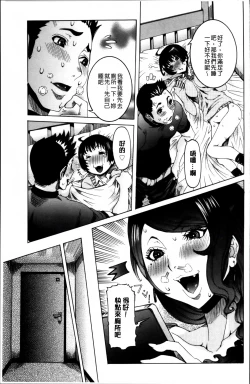 Page 198 of Koyujiru Creampie