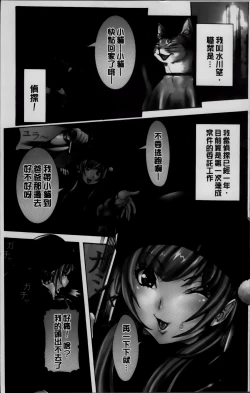 Page 20 of Koyujiru Creampie