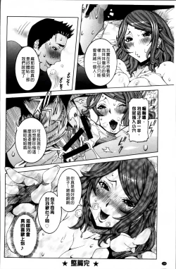 Page 213 of Koyujiru Creampie