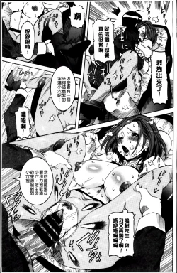 Page 64 of Koyujiru Creampie