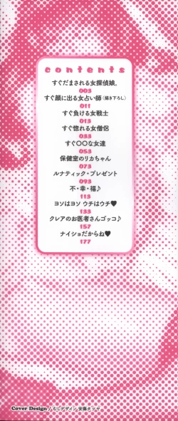 Page 6 of Koyujiru Creampie