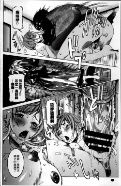 Page 83 of Koyujiru Creampie