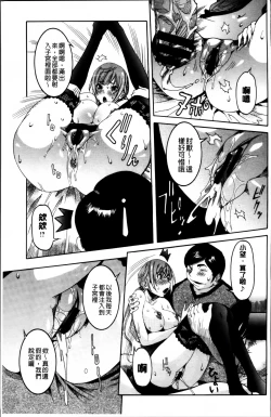 Page 88 of Koyujiru Creampie