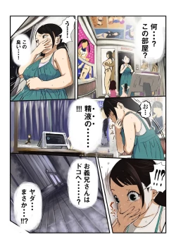 Page 35 of Kimoani no Osanazuma Shiiku Nikki 1