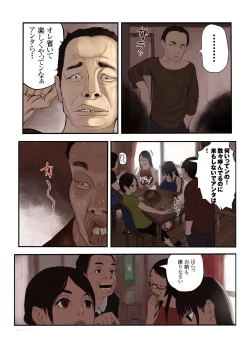 Page 77 of Kimoani no Osanazuma Shiiku Nikki 1