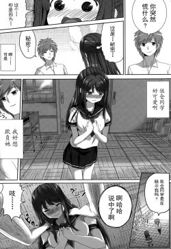Page 4 of M'kko Ruri-chan Kaihatsuki