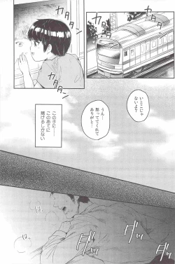 Page 12 of Henai no Tessen