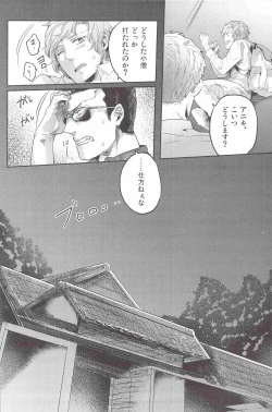 Page 17 of Henai no Tessen