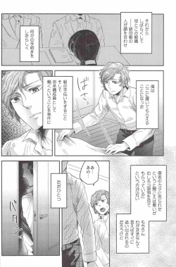 Page 23 of Henai no Tessen