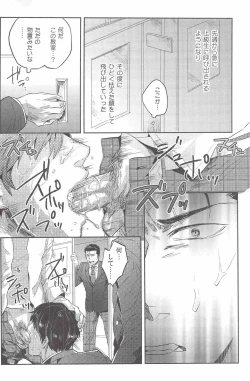 Page 27 of Henai no Tessen