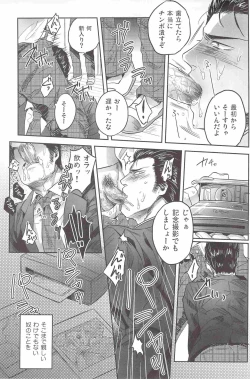 Page 30 of Henai no Tessen