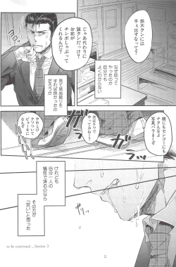 Page 31 of Henai no Tessen