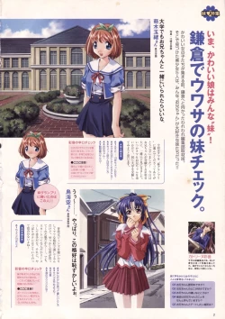 Page 133 of Natural 2 Duo Visual Fan Book