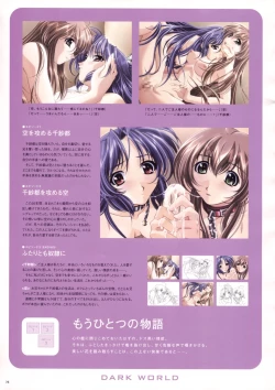 Page 79 of Natural 2 Duo Visual Fan Book