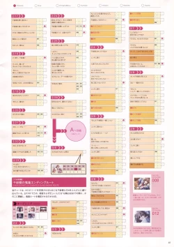 Page 90 of Natural 2 Duo Visual Fan Book