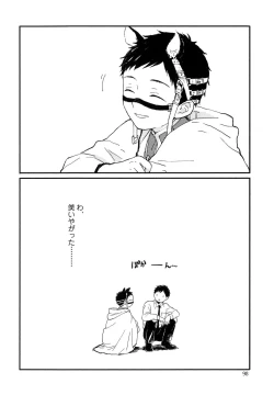 Page 100 of Sabi no Yume Jou