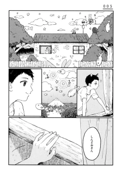 Page 103 of Sabi no Yume Jou