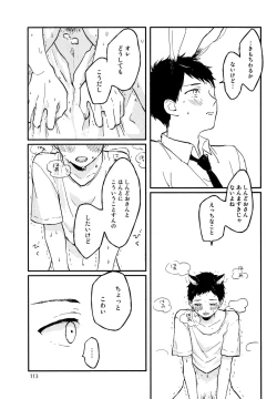 Page 115 of Sabi no Yume Jou