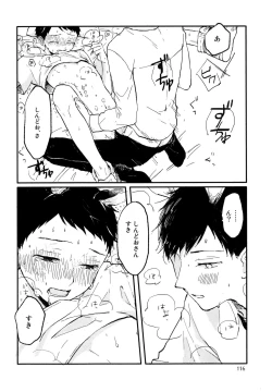 Page 118 of Sabi no Yume Jou