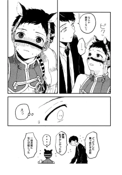 Page 122 of Sabi no Yume Jou