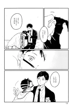 Page 138 of Sabi no Yume Jou