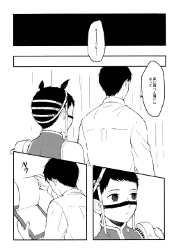 Page 14 of Sabi no Yume Jou