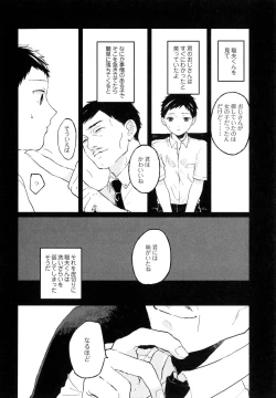 Page 152 of Sabi no Yume Jou