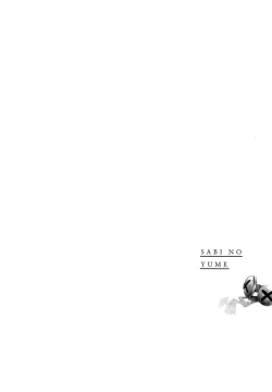 Page 166 of Sabi no Yume Jou