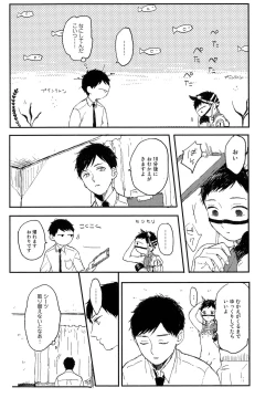 Page 28 of Sabi no Yume Jou