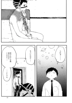 Page 35 of Sabi no Yume Jou