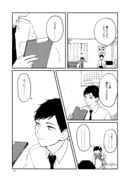 Page 39 of Sabi no Yume Jou