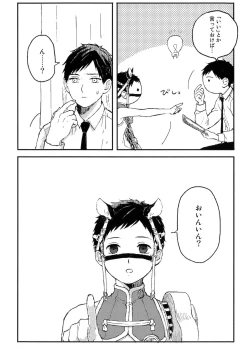 Page 44 of Sabi no Yume Jou