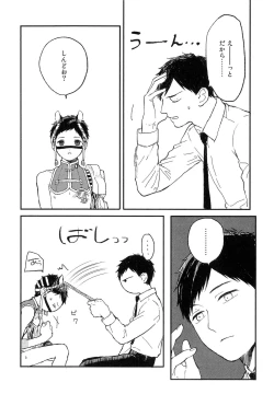 Page 48 of Sabi no Yume Jou