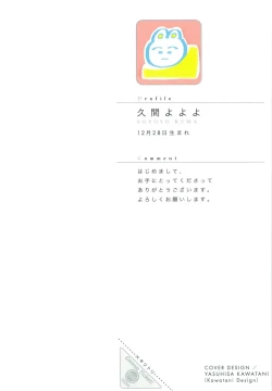 Page 4 of Sabi no Yume Jou