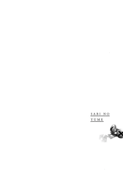 Page 58 of Sabi no Yume Jou