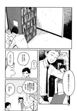 Page 62 of Sabi no Yume Jou