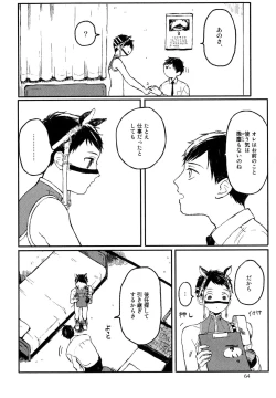 Page 66 of Sabi no Yume Jou