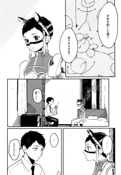 Page 74 of Sabi no Yume Jou