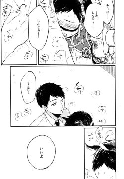 Page 81 of Sabi no Yume Jou