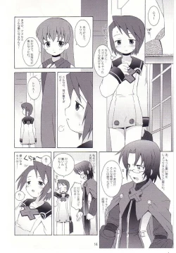 Page 15 of Matsuei-tachi no Utage