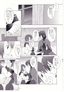 Page 18 of Matsuei-tachi no Utage