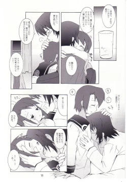 Page 19 of Matsuei-tachi no Utage