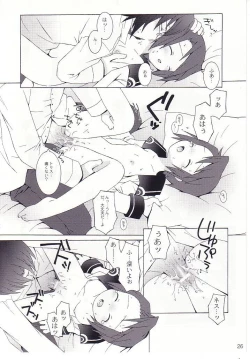 Page 27 of Matsuei-tachi no Utage