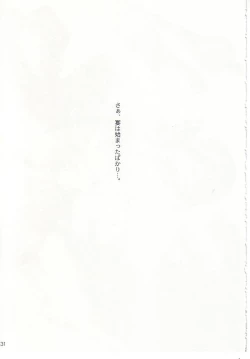 Page 32 of Matsuei-tachi no Utage