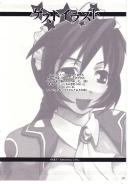 Page 35 of Matsuei-tachi no Utage