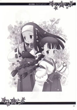 Page 39 of Matsuei-tachi no Utage