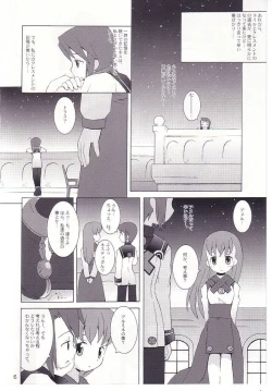 Page 5 of Matsuei-tachi no Utage